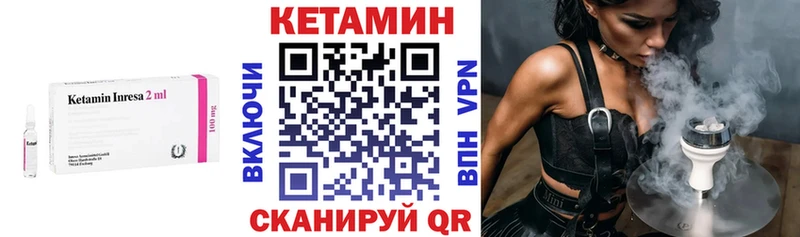 КЕТАМИН VHQ  Сысерть 