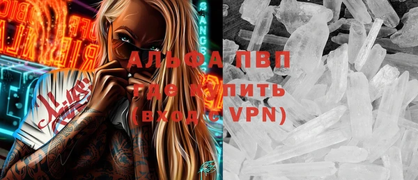 альфа пвп Балахна