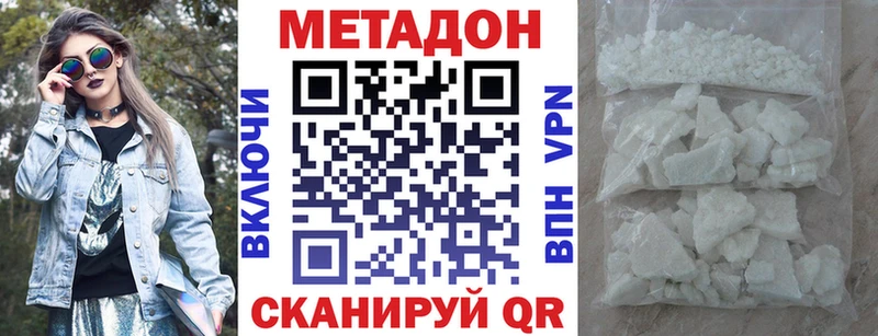 МЕТАДОН белоснежный Сысерть